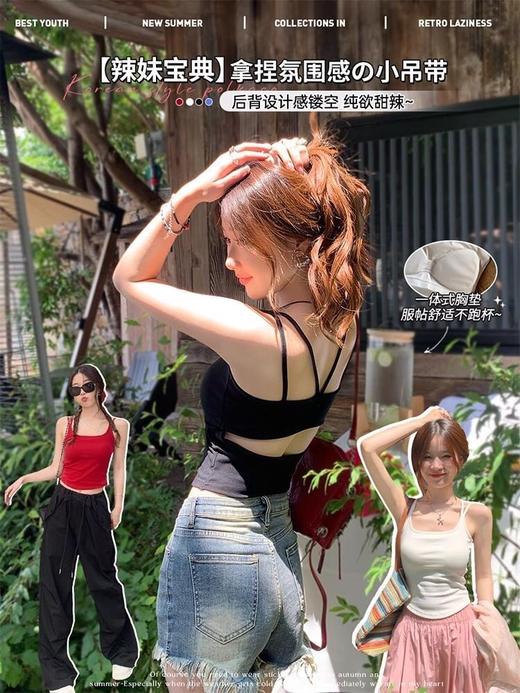 【夏季双肩带内搭外穿美背吊带背心】一件吊带，解锁百变魅力!轻盈一夏，自在随行!0束缚的柔软触感，乡透气亲肤面料，仿佛第二层肌肤，高温天也能清凉呼吸~ 商品图5