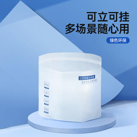 GRAREY（格瑞亚）立式车载垃圾袋 25个/包 商品图2