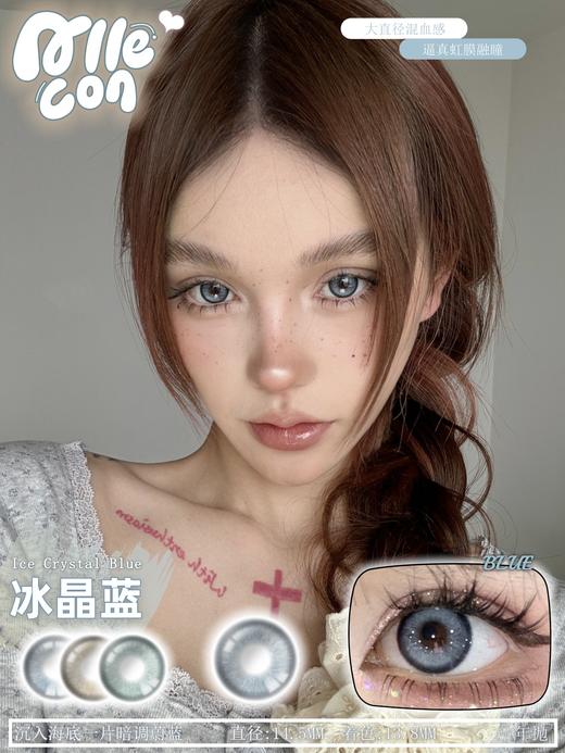 Allecon 年抛 虹膜IRIS系列  星轨棕褐/灵毒绿/冰晶蓝（棕绿蓝14.5最高1000度） 商品图2