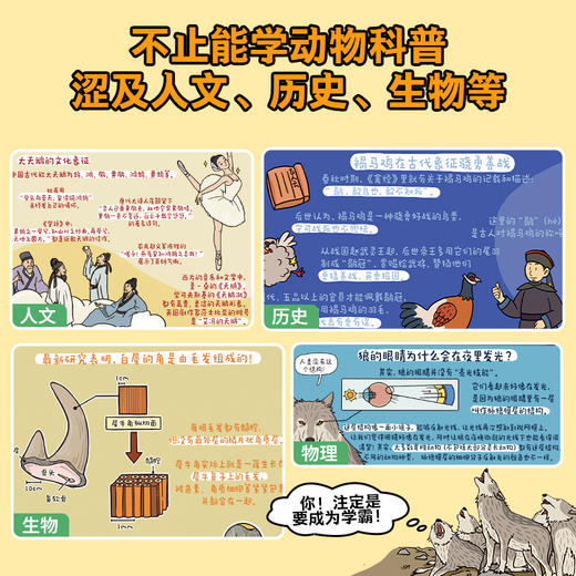 【青葫芦】走！动物博士带你去逛动物园 商品图3