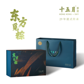 十五月东方觅粽礼盒1580g