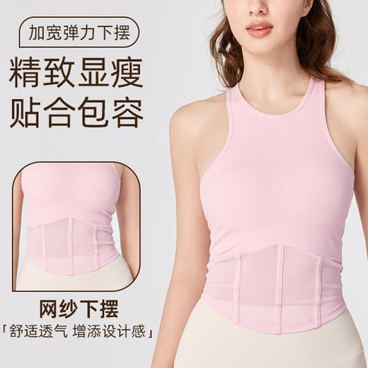 跃牌【海听系列】新品瑜伽背心鱼骨网纱拼接健身上衣美背运动服带胸垫健身上衣XC57 商品图0
