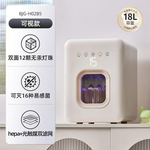 小熊婴儿奶瓶消毒柜宝宝专用家用紫外线消毒柜 商品图5