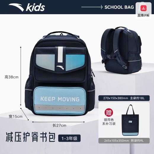 安踏儿童书包小学生书包男校园双肩包赠补习袋一年级轻便耐磨书包392518159 商品图2