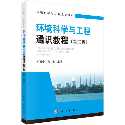 【全3册】污染防治核心3册?环境知识精选 商品图3