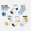 贝贝怡【5双装恐龙汽车网眼袜】春夏新款男童中筒袜透气舒适中大童袜子ZB2EP001 商品缩略图1