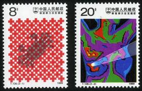 T136《群策群力，攻克癌症》1989年