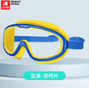 乐凯奇 LECAGE 高清防水防雾大框游泳眼镜泳镜 商品缩略图1