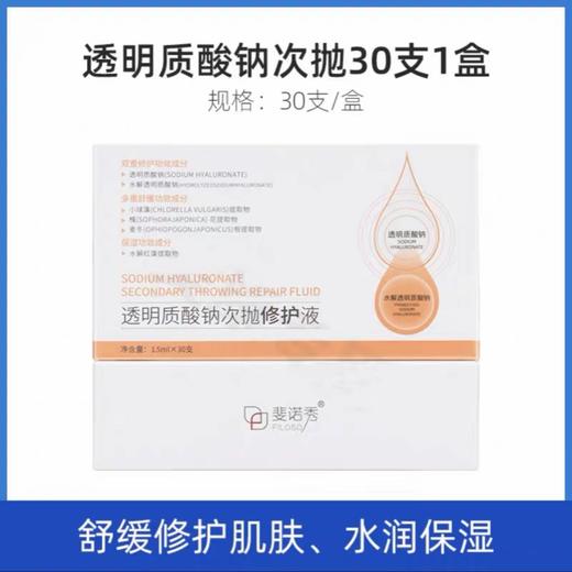 斐诺秀次抛 商品图9