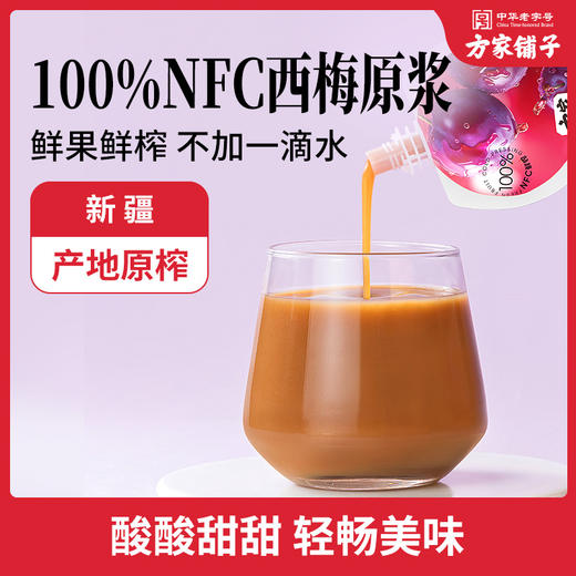 【方家铺子】西梅原浆1L(50ml×20袋)/盒装 商品图4