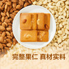 【限时一口价19.9元】坚果奶芙380g 商品缩略图1