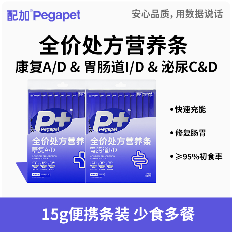 配加  全价处方营养条主食级快速充能呵护肠道