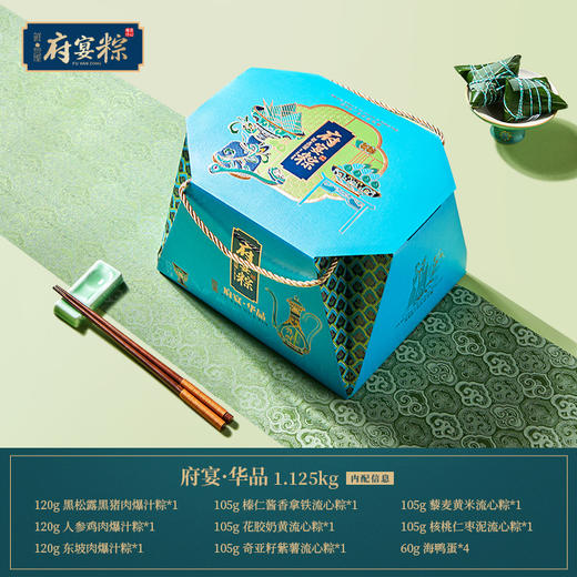 鲜品屋-1.125kg府宴•华品端午礼盒【端午】JDD 商品图11