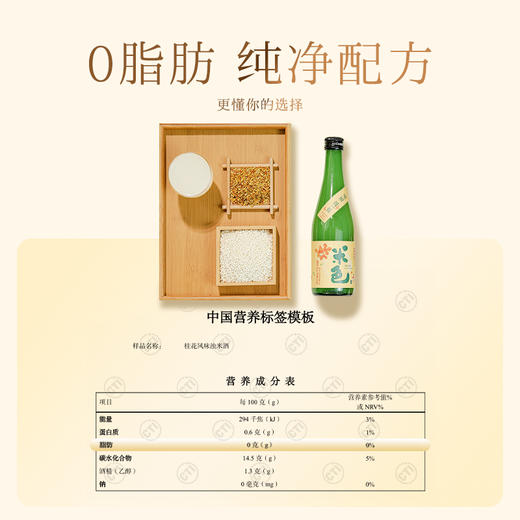 梅见米色桂花味米酒1度糯米酒孝感米酒女士低度酒降糖版350ml*2瓶 商品图6