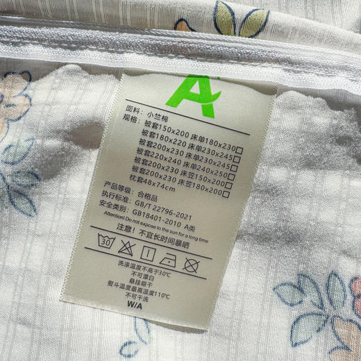 【换季焕新 母婴A类】红豆品牌旗下相思豆系列 竺纱棉四件套 A类彩竺棉面料【68年国产老品牌】 商品图7
