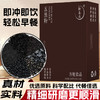 【五黑粉】黑芝麻黑豆黑米黑枸杞桑椹黑枣 以黑养黑营养代餐 商品缩略图5