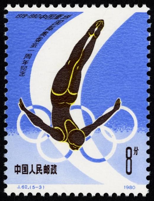 J62《中国重返奥运会一周年》1980年 商品图3