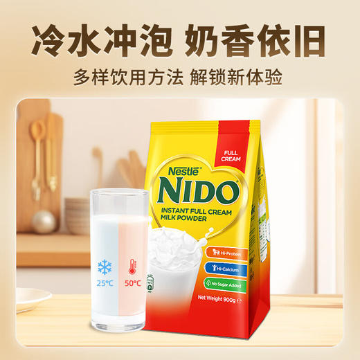 【海豚美购】雀巢NIDO全脂高钙奶粉900g/罐 商品图1