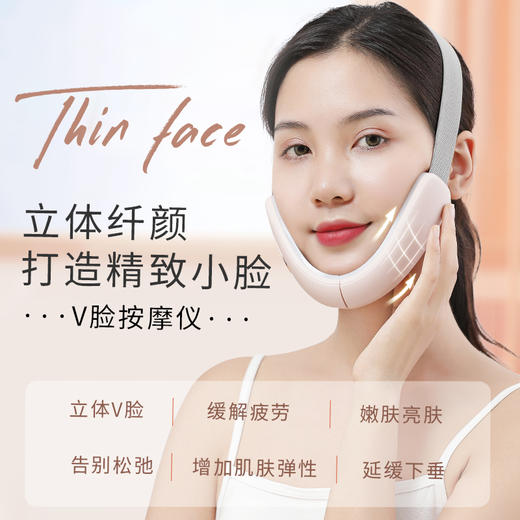 【立体V脸按摩仪】双倍高频微电流提拉 打造精致小脸~ 商品图0