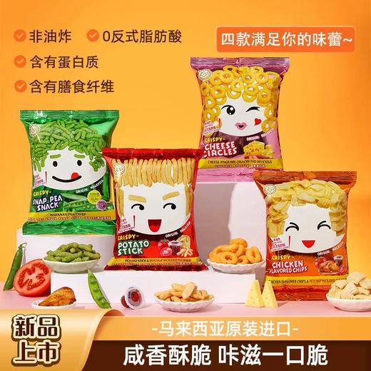 马卡兰碗豆脆/香脆片/薯条/芝士圈60g 四款满足你的味蕾咸香酥脆 152788/152787/152786/152789 商品图0
