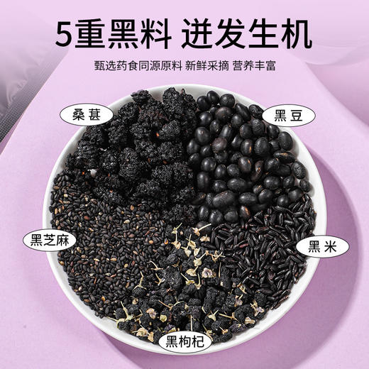锦润千草五黑茶黑枸杞黑豆黑米黑芝麻桑葚五黑茶养生三角茶包  10g*15小包/袋 商品图1