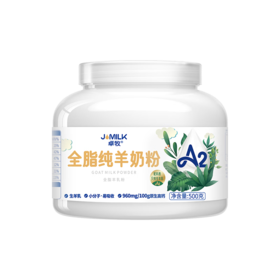 卓牧  A2全脂纯羊奶粉  500g/罐