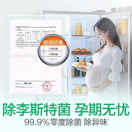 滴露专为婴儿玩具宠物环境设计清洁除菌喷雾家居冰箱厨房清洁温和 商品图1