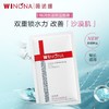 薇诺娜特润水活保湿面膜6片 持久保湿补水 高保湿深层舒缓滋润 商品缩略图7