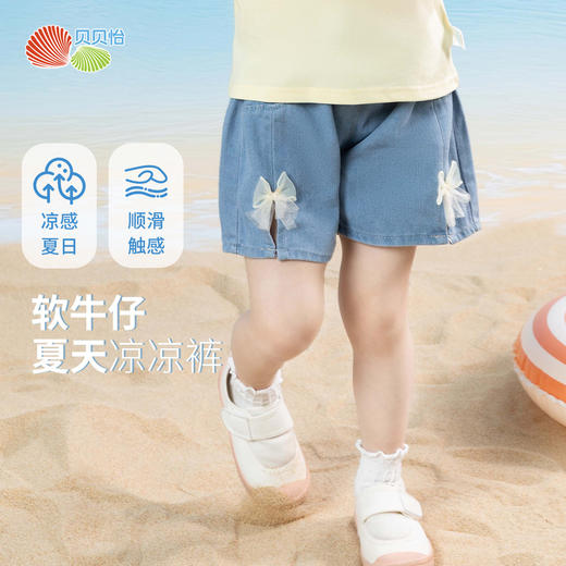贝贝怡【轻薄柔软牛仔短裤】2025夏季新款牛仔短裤透气百搭休闲短裤ZB2EK038 商品图3