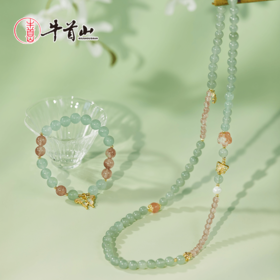 牛首山东陵玉春山蝶影系列手链草莓晶铜镀金送礼纪念小众生日礼物