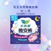 花王乐而雅晚安裤裤型卫生巾 M-L码 2片 商品缩略图2