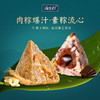 鲜品屋-1.095kg府宴•佳品端午礼盒【端午】JDD 商品缩略图6