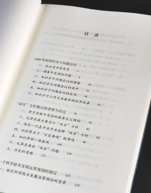 【独家重磅推荐】罗平汉教授签名毛边本《历史的节点》全五册，三联书店2025年初版一刷，平装32开1655页。毛边签名售价300元，普通版签名售价300元。 商品图5