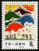 T86《儿童画选》1983年 商品缩略图2