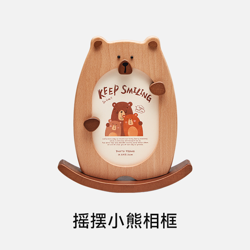 摇摆小熊相框