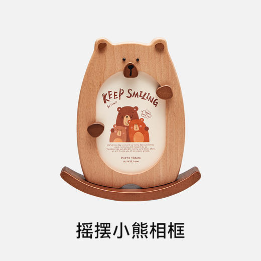 摇摆小熊相框 商品图0