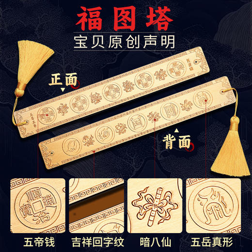 黄铜三才五岳五帝尺 商品图1