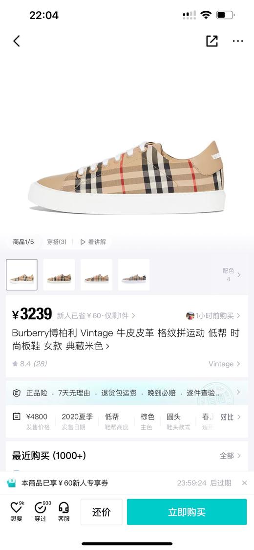 B家 女士格纹运动鞋 特惠 Z-15175 商品图2