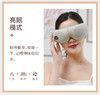 【按摩眼罩仪】有颜有值 随时使用 适用眼干 眼涩 黑眼圈 眼水肿 眼疲劳等 商品缩略图3