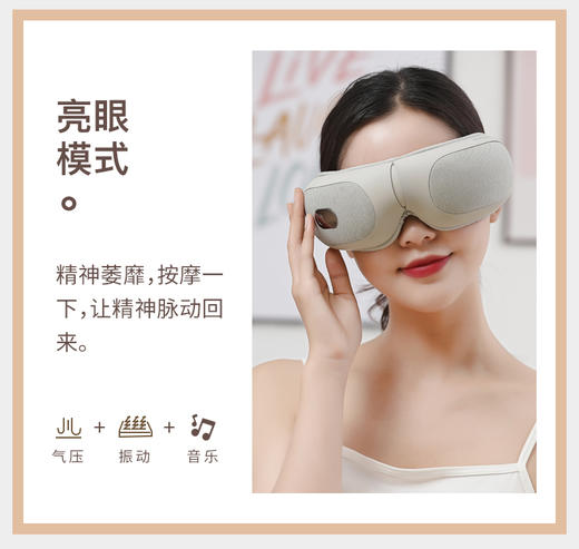 【按摩眼罩仪】有颜有值 随时使用 适用眼干 眼涩 黑眼圈 眼水肿 眼疲劳等 商品图3