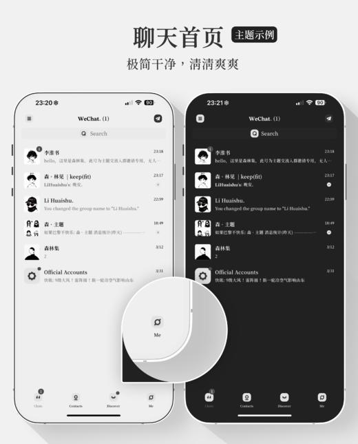 < 孤岛记录 > 10 个配色（5+5）极简高级设计，赠送配套键盘。苹果ThemePro微信主题，支持一键暗黑。 商品图12