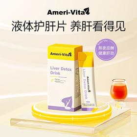 [体验装][AMeri vita]亚美唯他 护肝饮 7条/盒 净旰水飞蓟奶蓟草姜黄解酒熬夜养肝正品