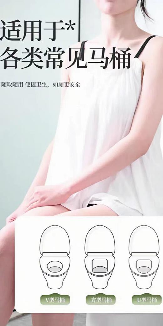 苏软软隔脏一次性马桶坐垫（旅行出差便携装） 商品图3