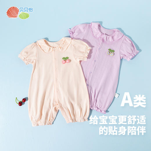 贝贝怡2025夏季新款女宝前开连体衣泡泡袖花边哈衣透气舒适抱衣爬服ZB2EL015 商品图0