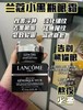 兰蔻肌底精华焕亮眼霜15ml效期26年10月 商品缩略图0
