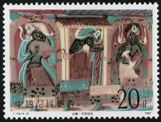 T116《敦煌壁画（第一组）》1987年 商品图3