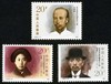 J182《辛亥革命时期著名人物》1991年 商品缩略图0