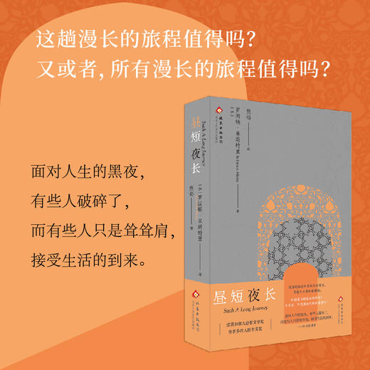 昼短夜长 商品图1