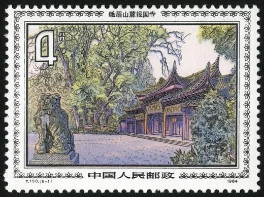 T100《峨眉风光》1984年 商品图1