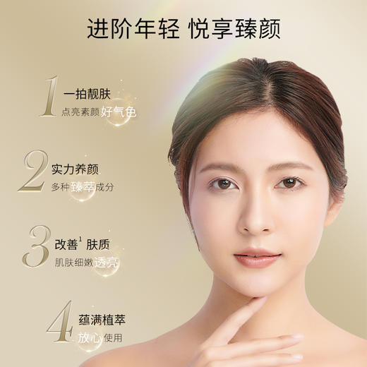 【自营】圣雪兰 小金管贵妇膏 养肤+修饰瑕疵  妆养美人女神常备 抗皱紧致 商品图4